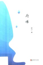 雨梯 封面