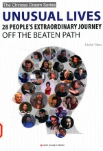 环球人物档案 封面