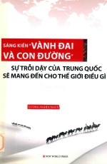 一带一路  中国崛起给世界带来什么？  越南文 封面