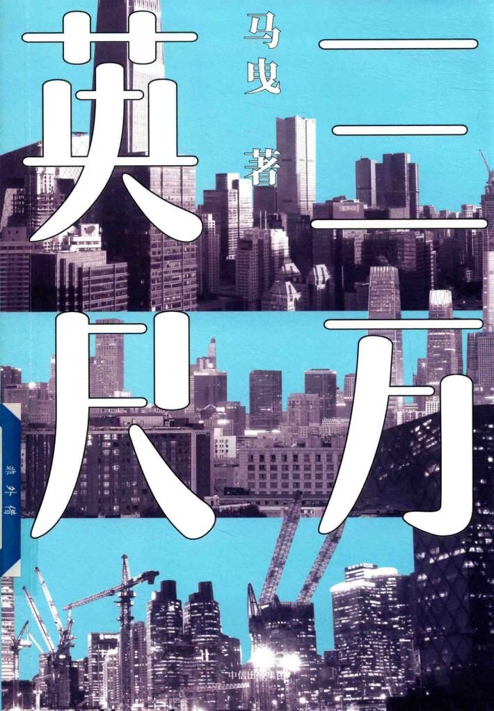 三万英尺 封面