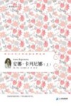 安娜·卡列尼娜  上 封面