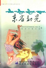 京省勐晃 封面