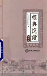 经典悦读  壮志篇 封面