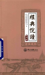 经典悦读  美评篇 封面