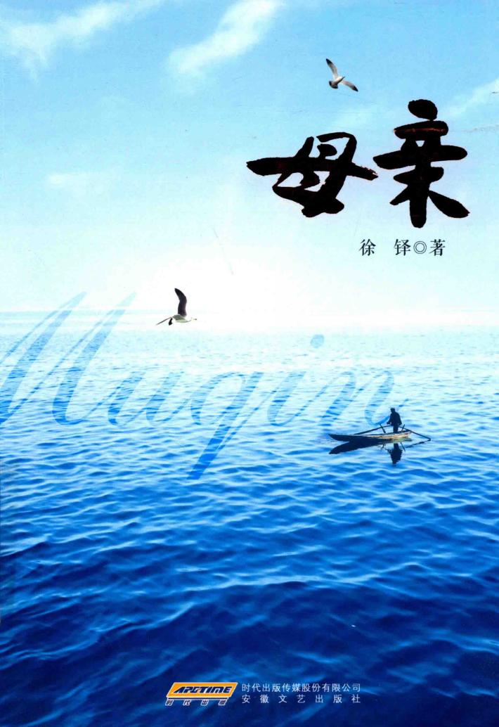 母亲 封面