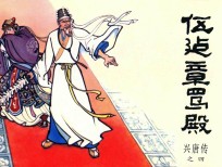 兴唐传之4  伍建章骂殿 封面