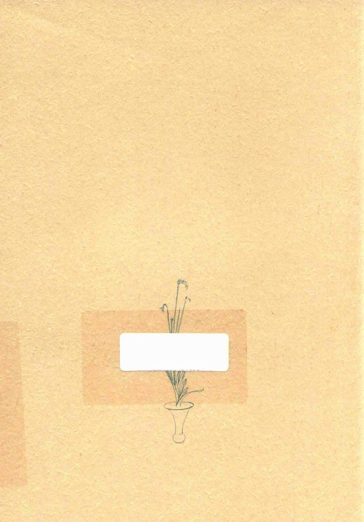 花道日常  四季花中寻道 封面