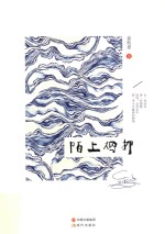 陌上烟柳 封面