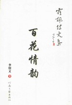 霜枫诗文集 封面