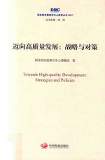电子元器件故障检测与维修实践技巧全图解 封面
