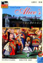 艾丽丝漫游奇境记 封面