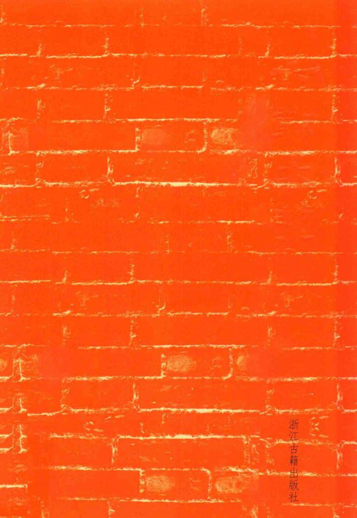 六朝文洁 电子书封面