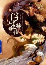 浮生物语  三年级  上  再版 封面