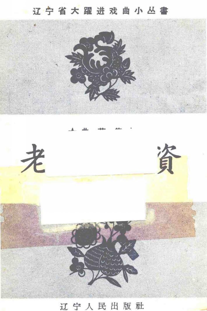 老两口投资 封面