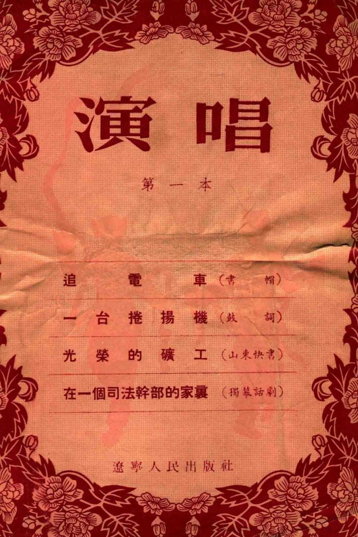 演唱  第一本 封面