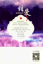 结爱02  犀燃烛照  上 封面