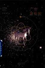 广告败物教 封面