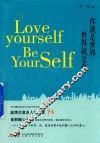 你就是世界，世界就是你 封面