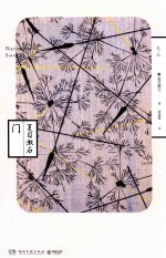 门 封面