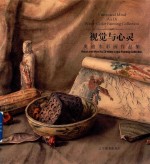 视觉与心灵  奥迪水彩画作品集 封面