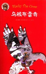 乌鸦布雷奇 封面