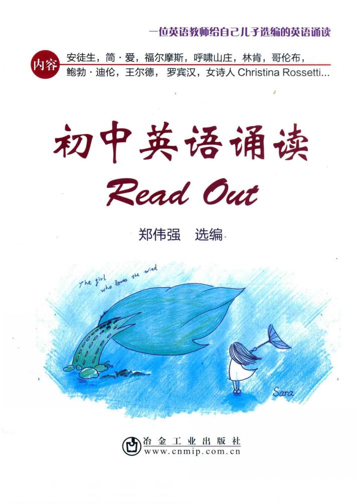 初中英语诵读 封面