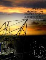 美国建筑竞赛  6 封面