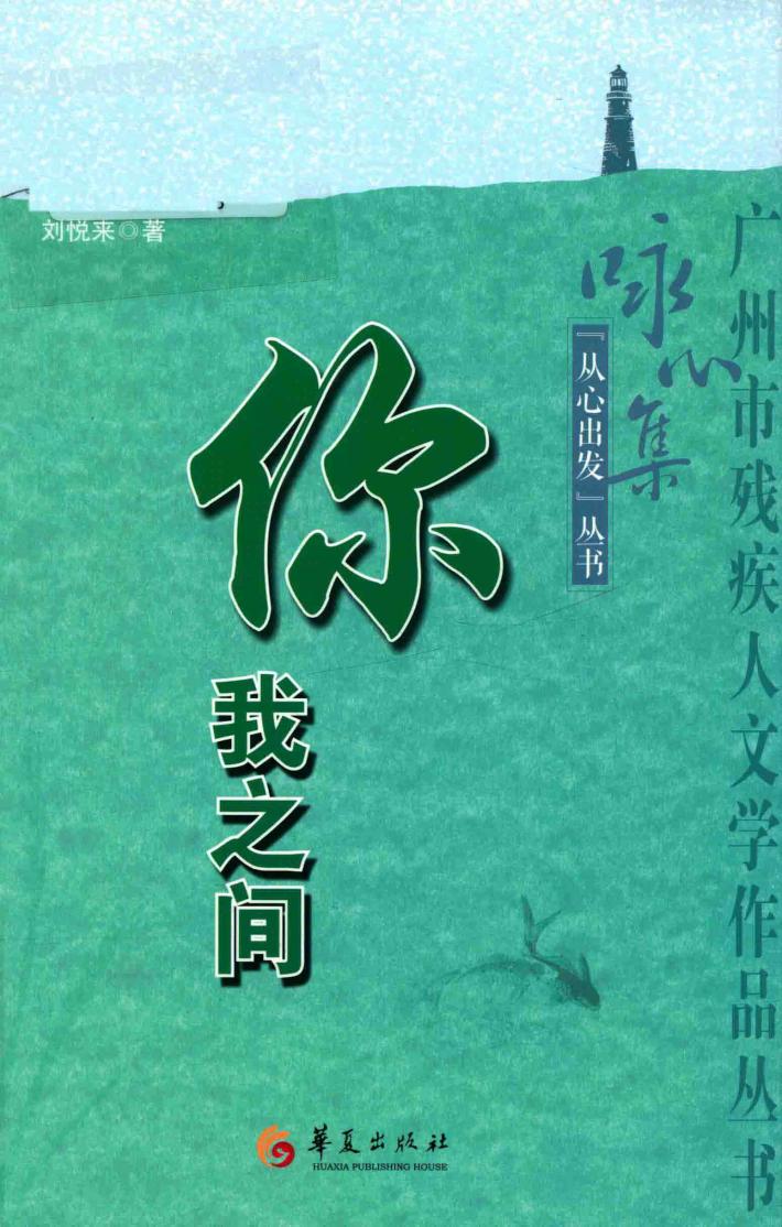 你我之间