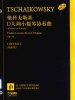 柴科夫斯基  D大调小提琴协奏曲 封面