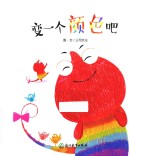 变一个颜色吧 封面