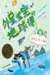 外星宝宝的地球课  地球上的小猫咪 封面