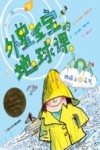 外星宝宝的地球课  地球上的天气 封面