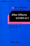 After Effects动态图形设计 封面