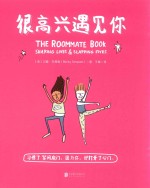 很高兴遇见你 封面