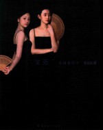 昨夜无风  对话陈衍宁 封面