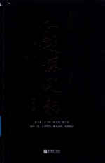 江湖惊风录 封面