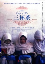 三杯茶 封面