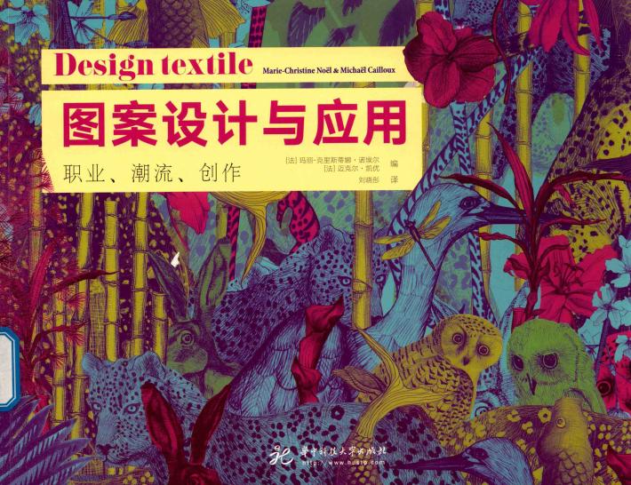 图案设计与应用 电子书封面