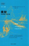 横财  全球变暖  生意兴隆 封面