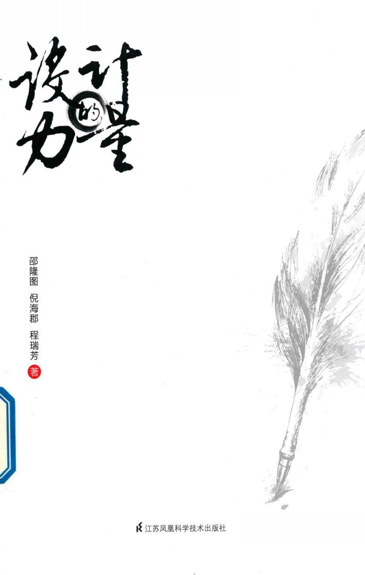 设计的力量 封面