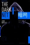 暗网 封面