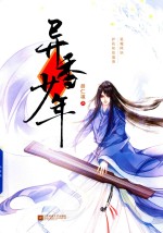 异香少年 封面