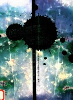 掬水闻香话赌石 封面