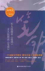 笔锋 封面