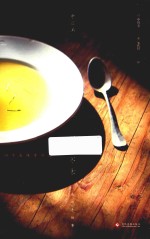 不时不食  四季美味寻鲜记 封面