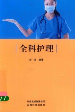 芍药先生  中医普及学堂 封面