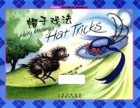 毛毛狗麦克拉瑞和朋友们  帽子戏法 封面