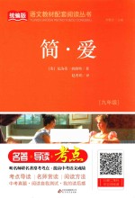 简·爱 封面