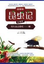 用生命去歌唱  蝉 封面