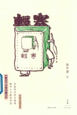 轻寒 电子书封面